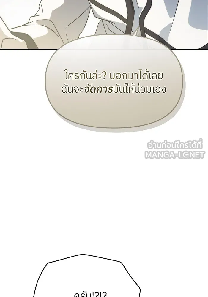 ย้อนเวลามาเป็นมักเน่ ตอนที่ 51 รูปที่ 126