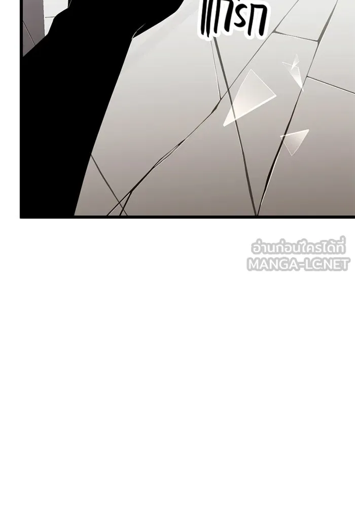 พลิกชะตาคว้าไอเทมระดับเทพ ตอนที่ 12 ดาบสองเล่ม รูปที่ 15