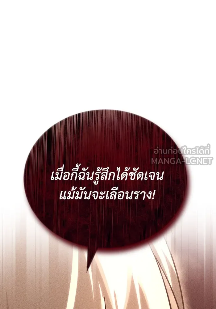 ชีวิตพลิกผันของลอร์ดผู้เกียจคร้าน ตอนที่ 110 พวกเราไปก่อนนะครับ รูปที่ 75