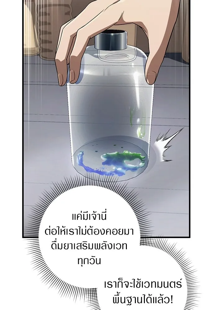 เชื่อเถอะ ฉันเป็นฮันเตอร์ห่วยแตก ตอนที่ 87 รูปที่ 52