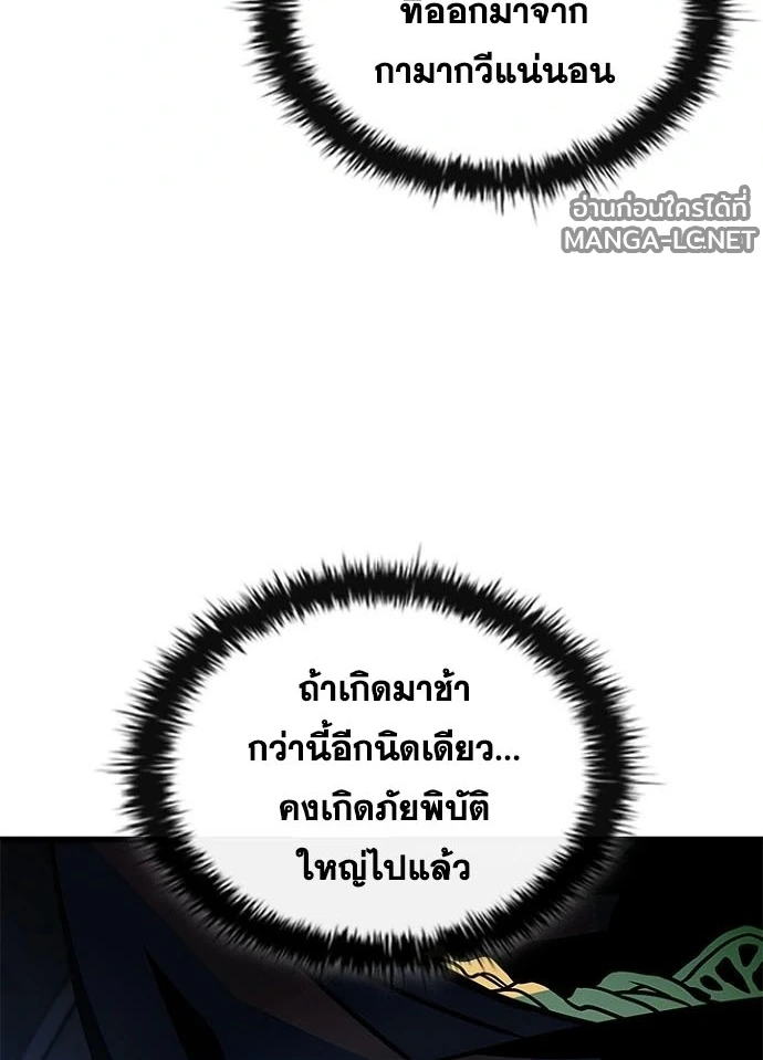Villain to kill ตอนที่ 247 รูปที่ 166