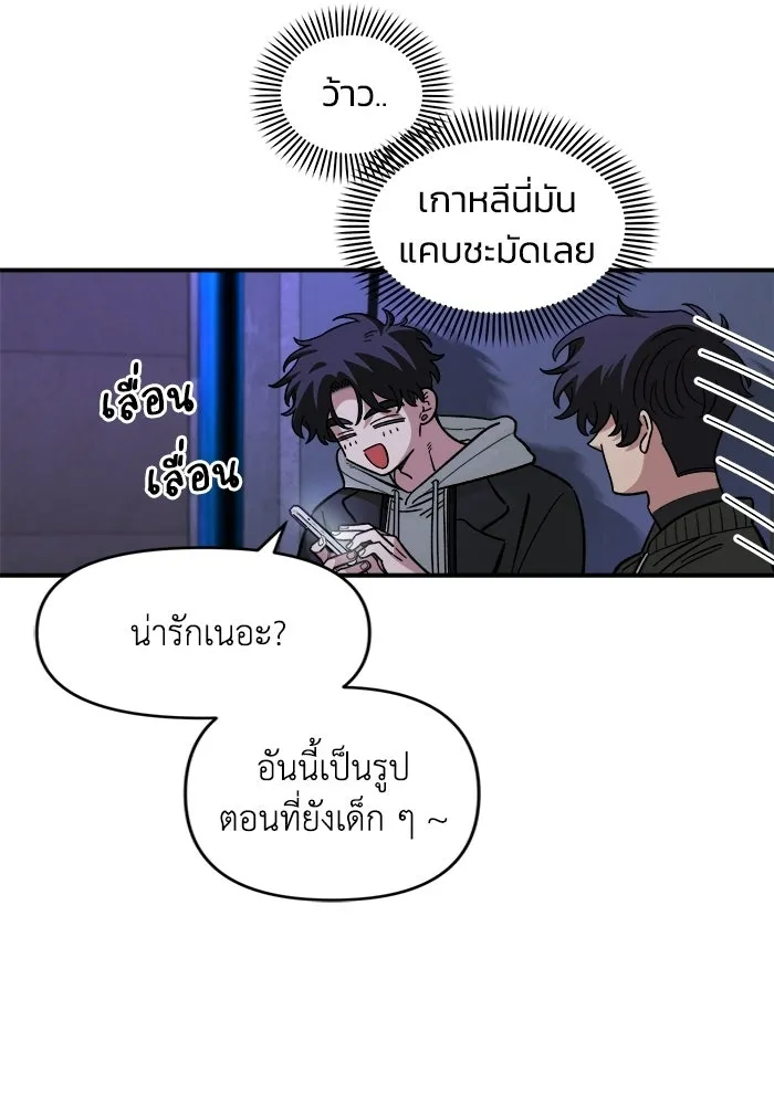 เพื่อนกันมันส์เกิน ตอนที่ 54 รูปที่ 43
