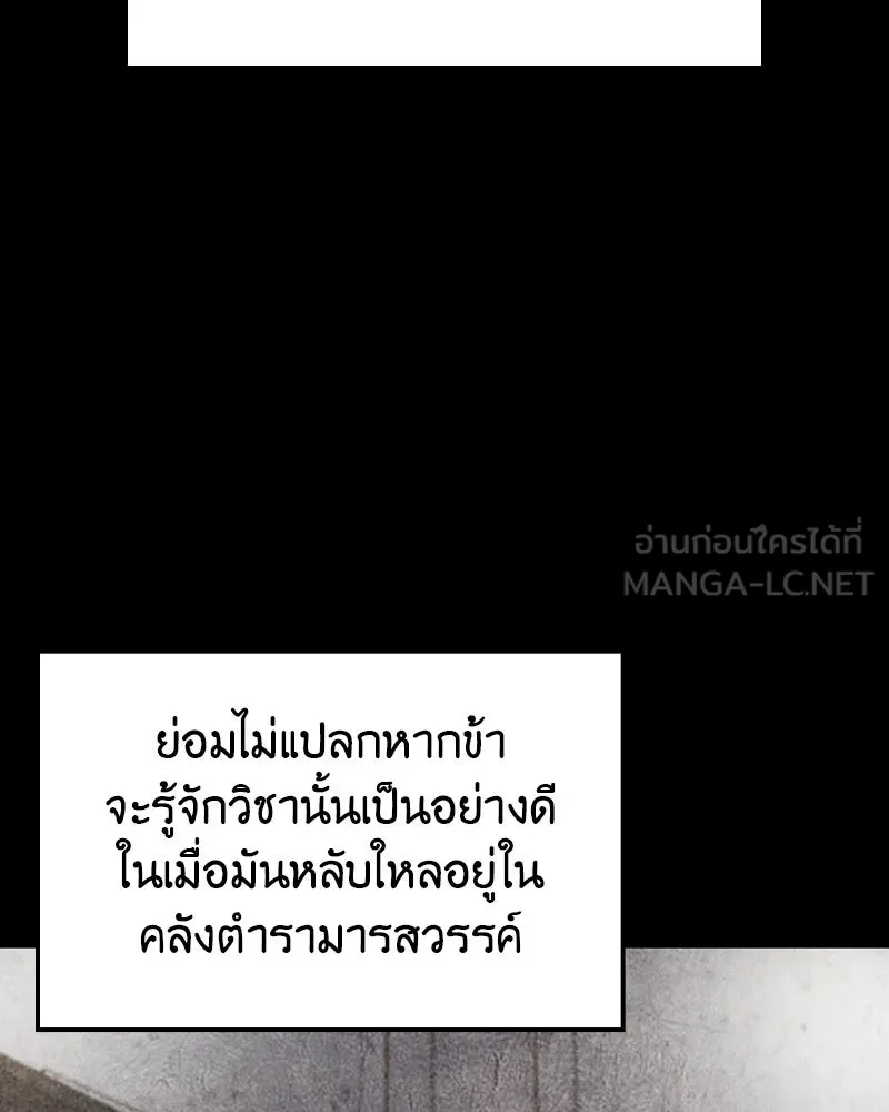 เกิดอีกทีเป็นว่าที่ประมุขลัทธิมาร ตอนที่ 129 รูปที่ 162