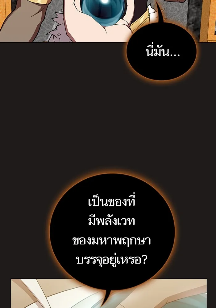 ผู้เล่นขั้นเทพแห่งหอคอยฝึกสอน ตอนที่ 170 รูปที่ 130