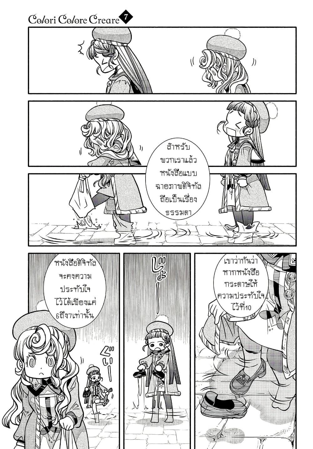 Manga-lc-com อ่านมังงะ อ่านการ์ตูน ออนไลน์ ฟรี Colori Colore Creare ตอนที่ 1 2 3 4 5 6 7 8 9 10 11 12 13 14 ฟรี ไม่มีโฆษณา Manga-lc - อ่าน มังงะ อ่าน การ์ตูน ออนไลน์ อ่านมังงะ ฟรี