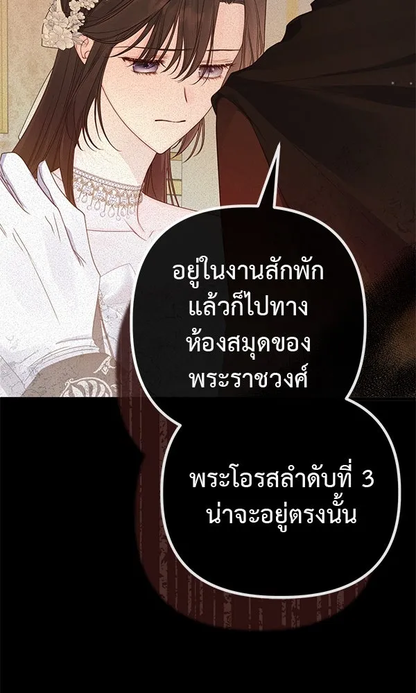 ชีวิตนี้เพื่อเธอ ตอนที่ 9 รูปที่ 68