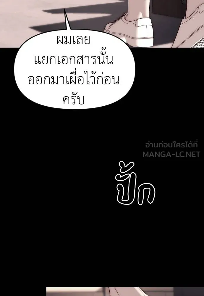 Undercover Chaebol ตอนที่ 92 รูปที่ 48