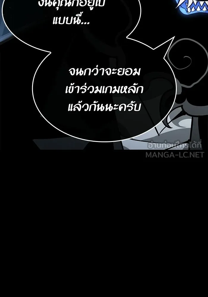 หลังวันสิ้นโลก ตอนที่ 7 รูปที่ 126