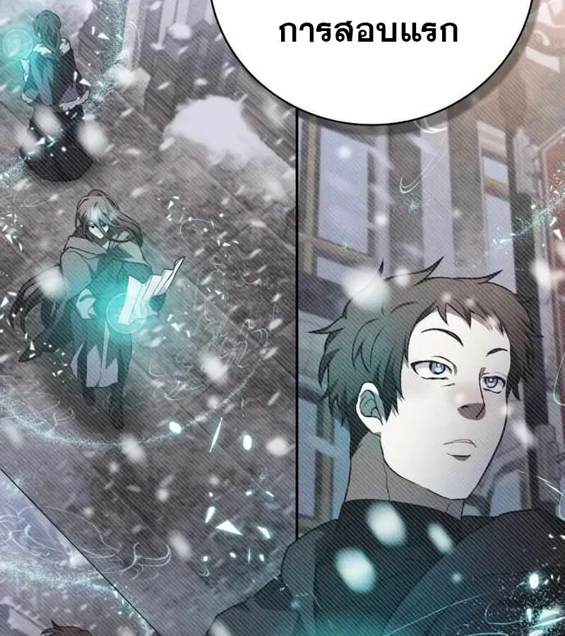 I Become a Legendary Arch Mage by Reading a Book ฉ_นกลายเป_นจอมเวทย_ในตำนานจากการอ_านหน_งส_อ ตอนที่ ตอนที่ 39 รูปที่ 10