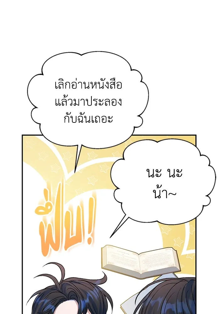 ไหนบอกว่าฉันใกล้ตาย ตอนที่ ตอนพิเศษ 6 รูปที่ 73