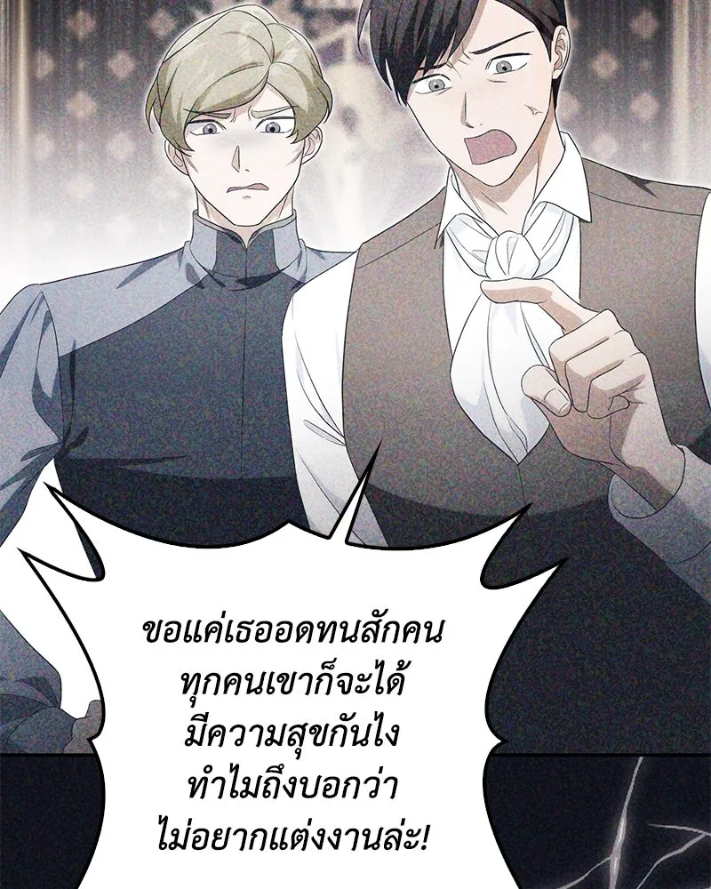 ดัชเชสเชลย ตอนที่ 23 รูปที่ 20