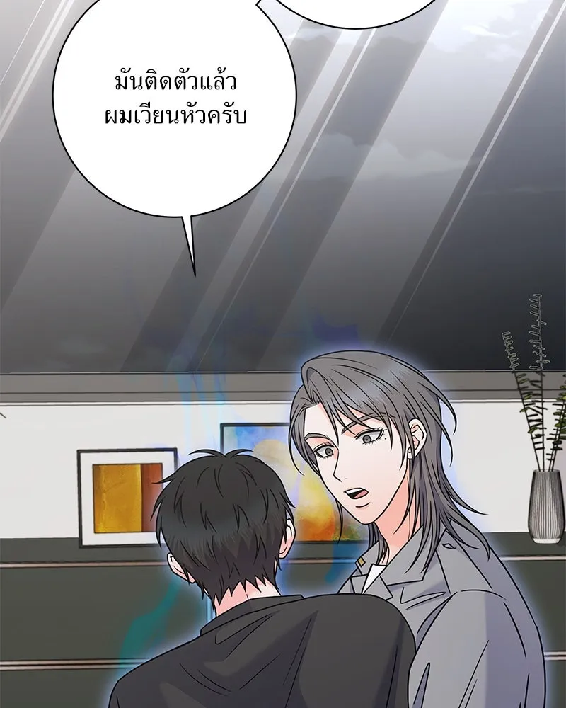 แด่ความเกลียดชัง ตอนที่ 47 รูปที่ 83