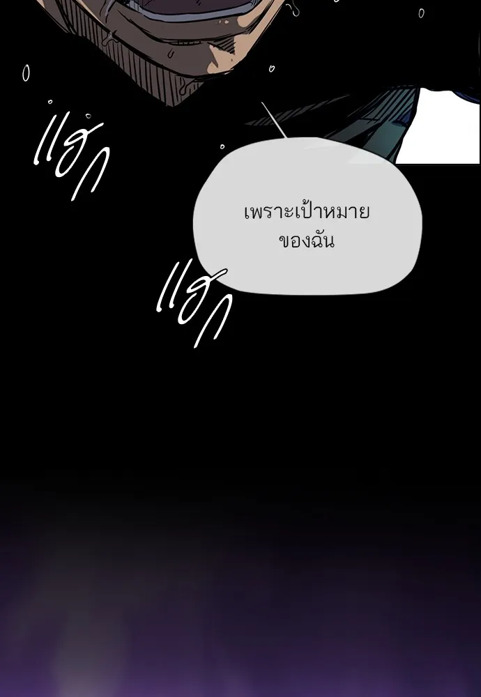 ปั่นสู้ฝันbrWind Breaker ตอนที่ 55 รูปที่ 67