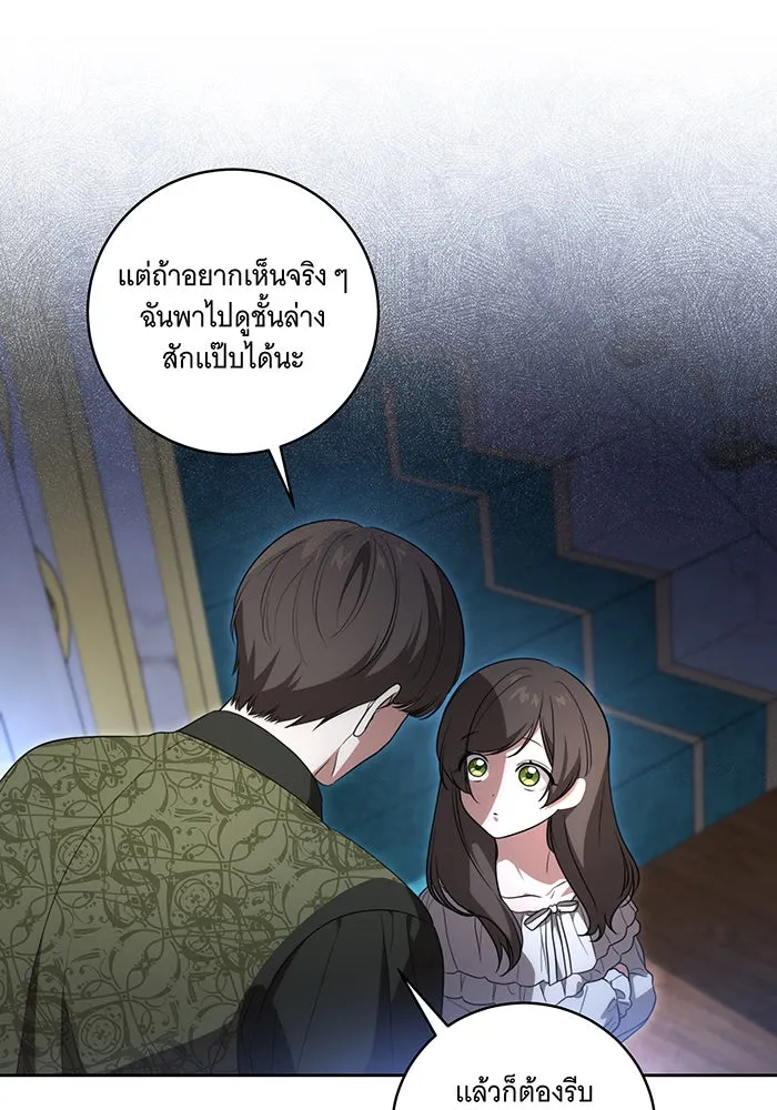 ทุกอย่างที่เสียไป ฉันขอทวงคืน ตอนที่ 26 รูปที่ 32