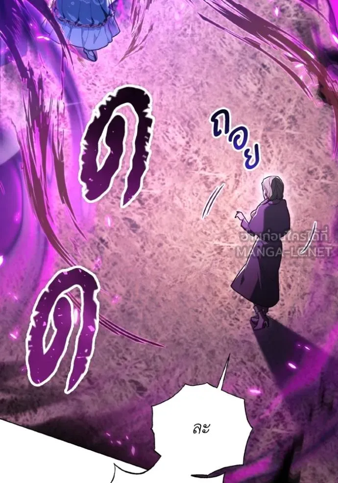 ราชินีจอมมาร ตอนที่ 31 รูปที่ 20