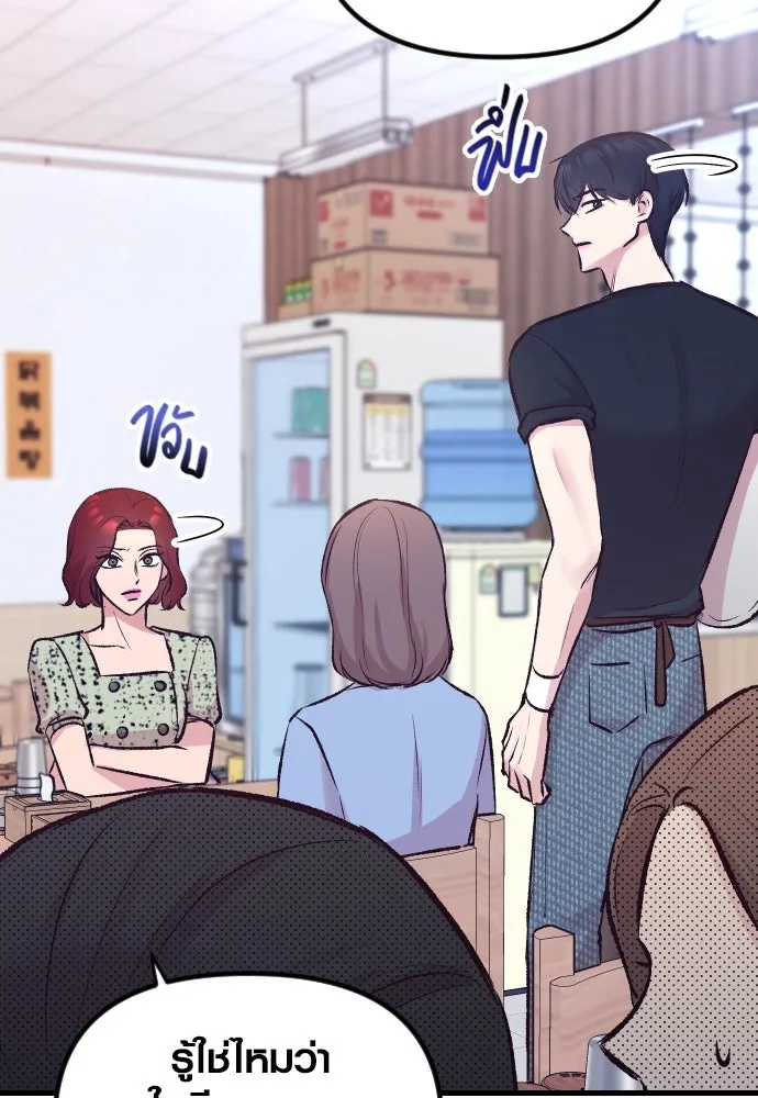 รักกันคนละครึ่งทาง ตอนที่ 6 รูปที่ 13