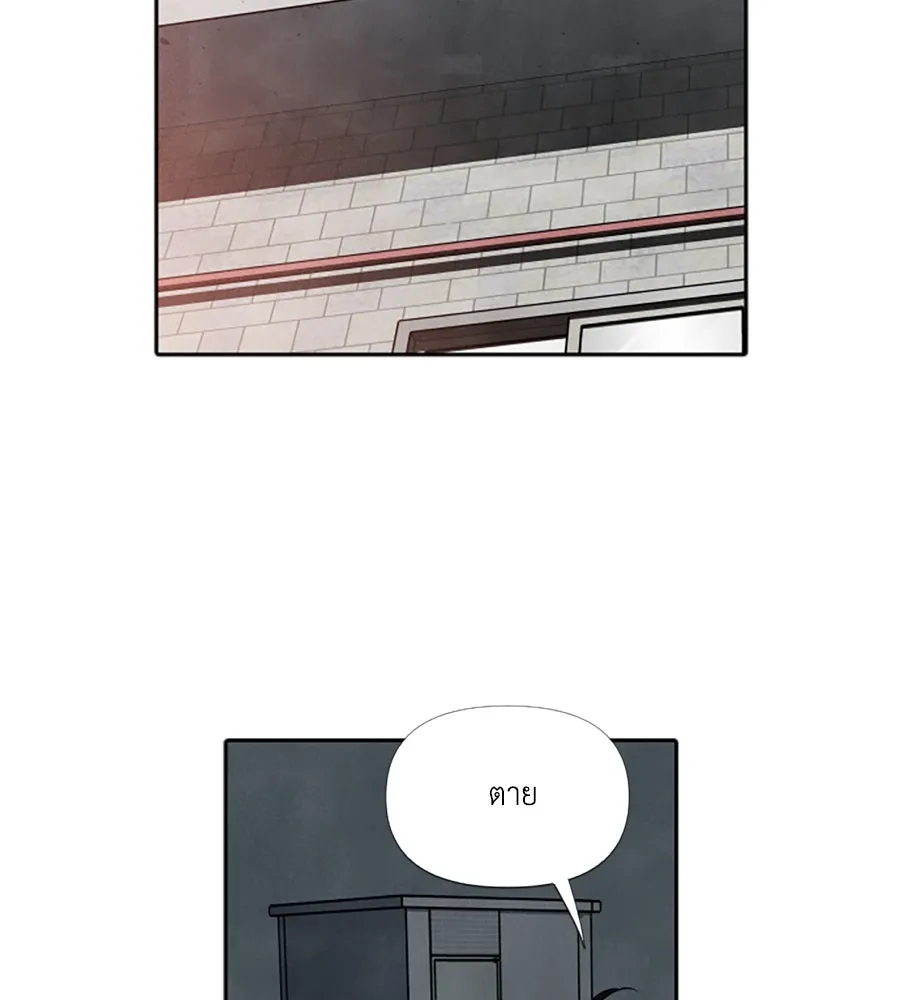 เหตุผลของคนไม่อยากอยู่ ตอนที่ 68 รูปที่ 79