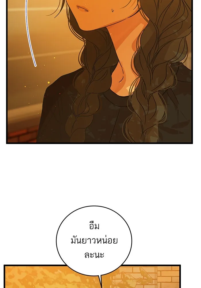 ฉันมันร้าย หรือเพราะโลกไม่น่ารัก ตอนที่ 155 รูปที่ 35