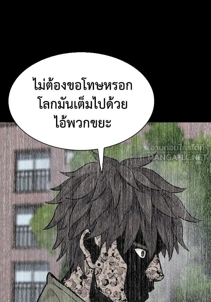 มีนา เกิดมาล่า ตอนที่ 64 รูปที่ 66