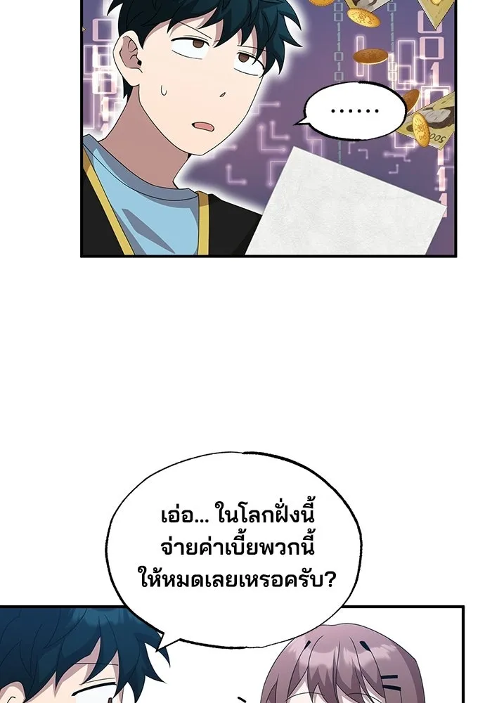 ร้านสะดวกซื้อต่างโลก ตอนที่ 37 รูปที่ 53
