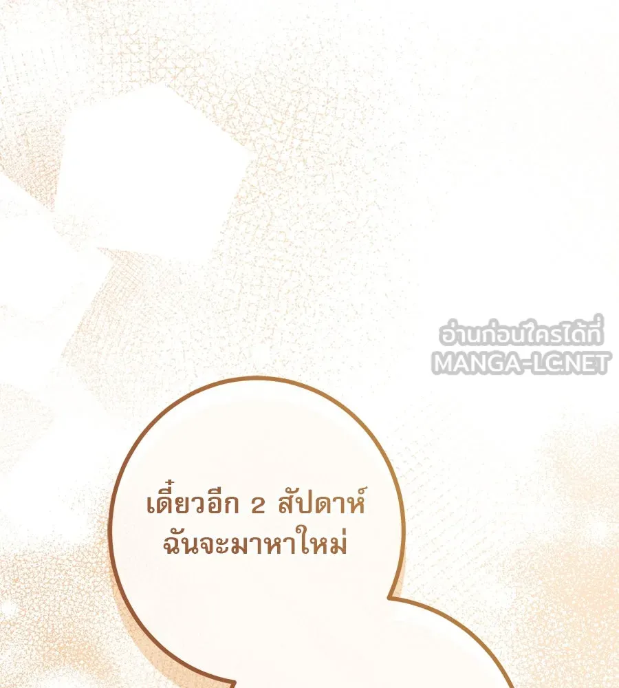เรือนจำรัก ตอนที่ 31 รูปที่ 6