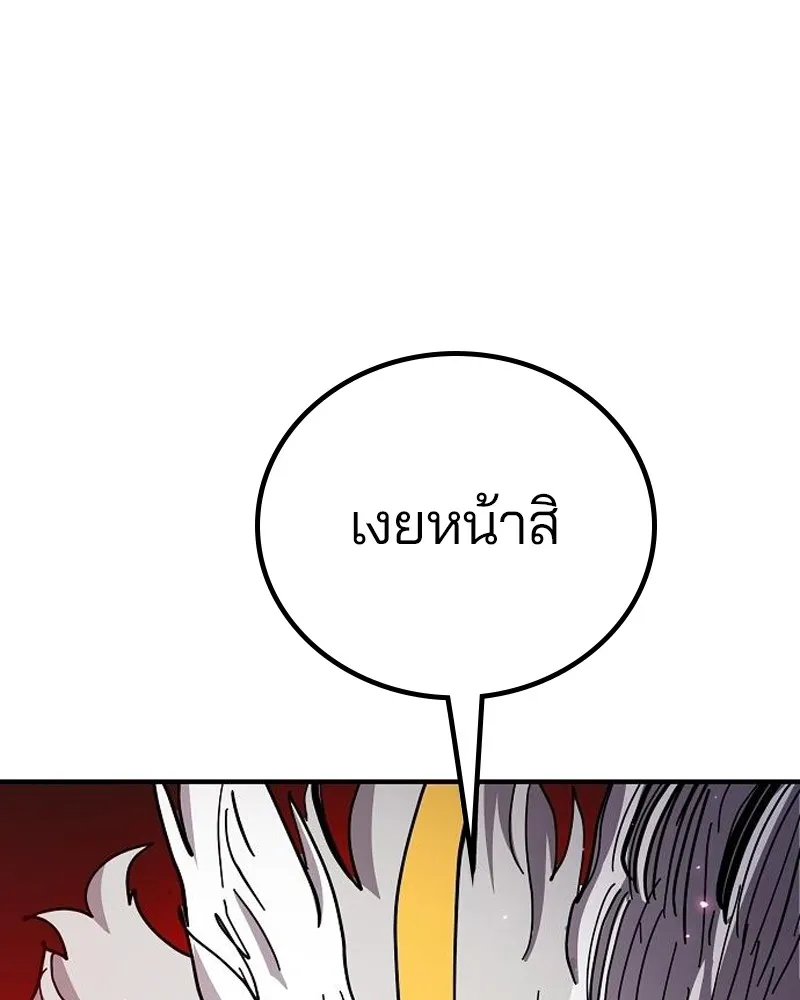 Player ตอนที่ 175 รูปที่ 85