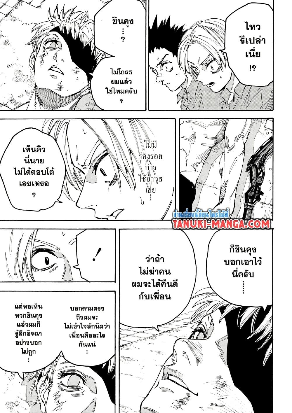 Manga-lc-com อ่านมังงะ อ่านการ์ตูน ออนไลน์ ฟรี Sakamoto Days ตอนที่ 1 2 3 4 5 6 7 8 9 10 11 12 13 14 ฟรี ไม่มีโฆษณา Manga-lc - อ่าน มังงะ อ่าน การ์ตูน ออนไลน์ อ่านมังงะ ฟรี