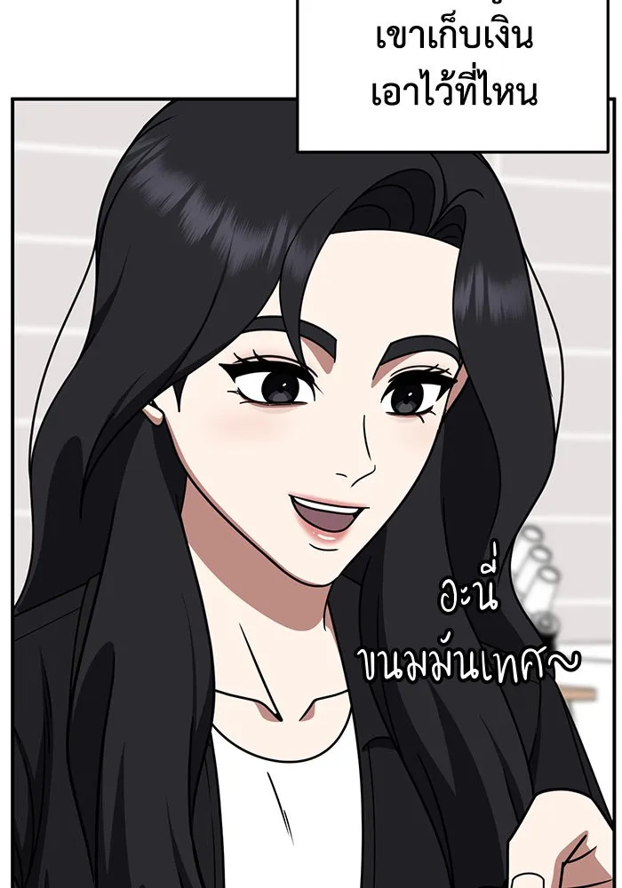 ช่วยเปลี่ยนฉันที ตอนที่ 239. ซีซัน 2 โจเยบิน 21 รูปที่ 58