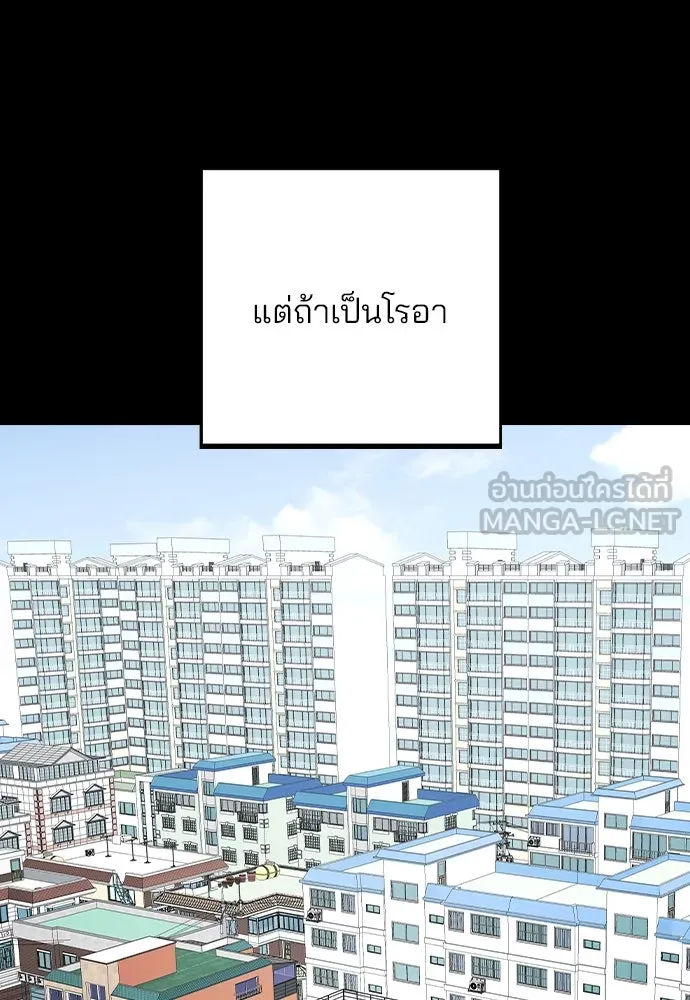 รักผิดแผน ตอนที่ 77 รูปที่ 54