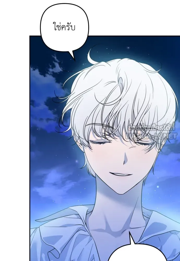 เลดี้มินต์ ตอนที่ 37 รูปที่ 51