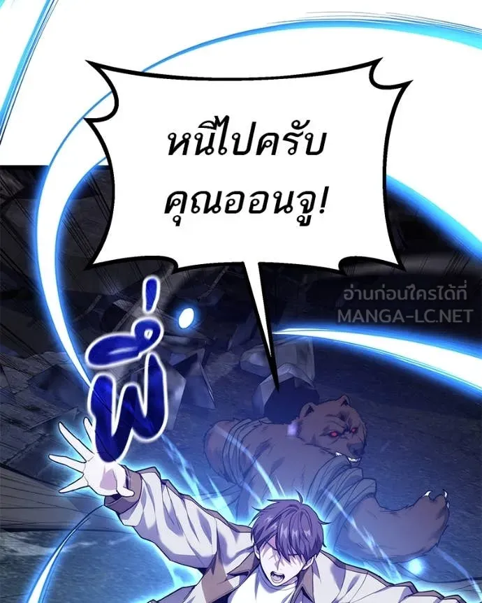 โทษที พื้นที่นี้ ตอนที่ 44 รูปที่ 52