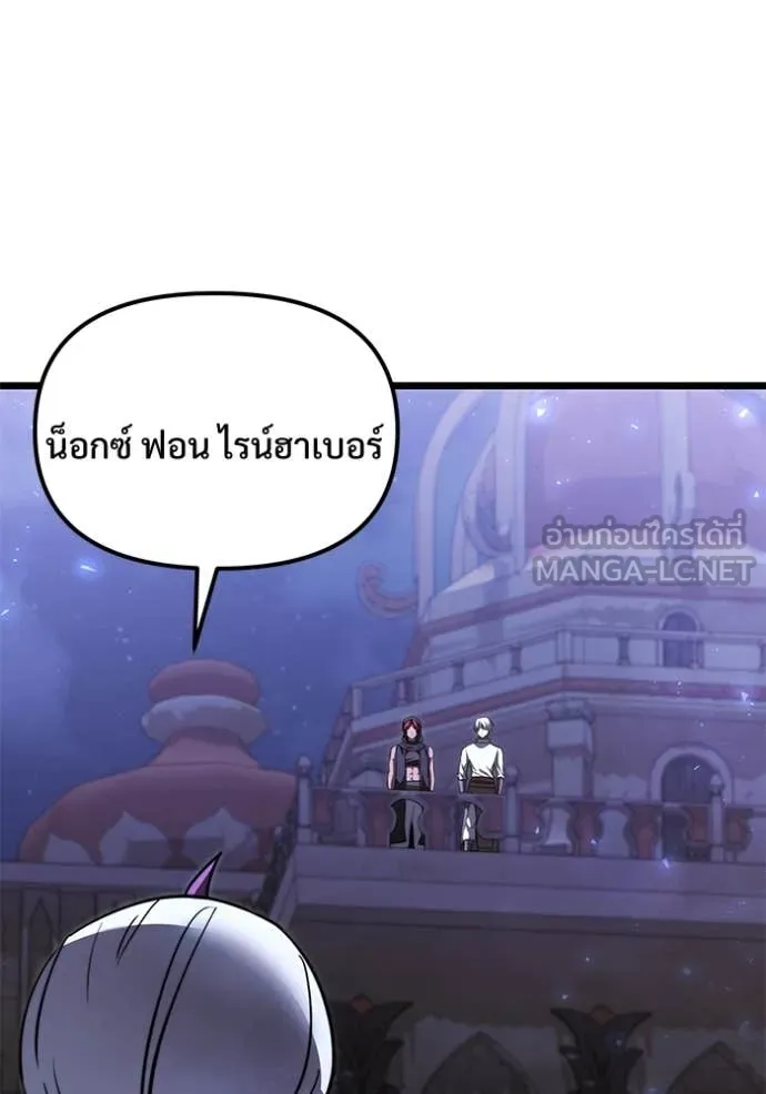 อัศวินดำล่าท้าเวลา ตอนที่ 103 รูปที่ 65