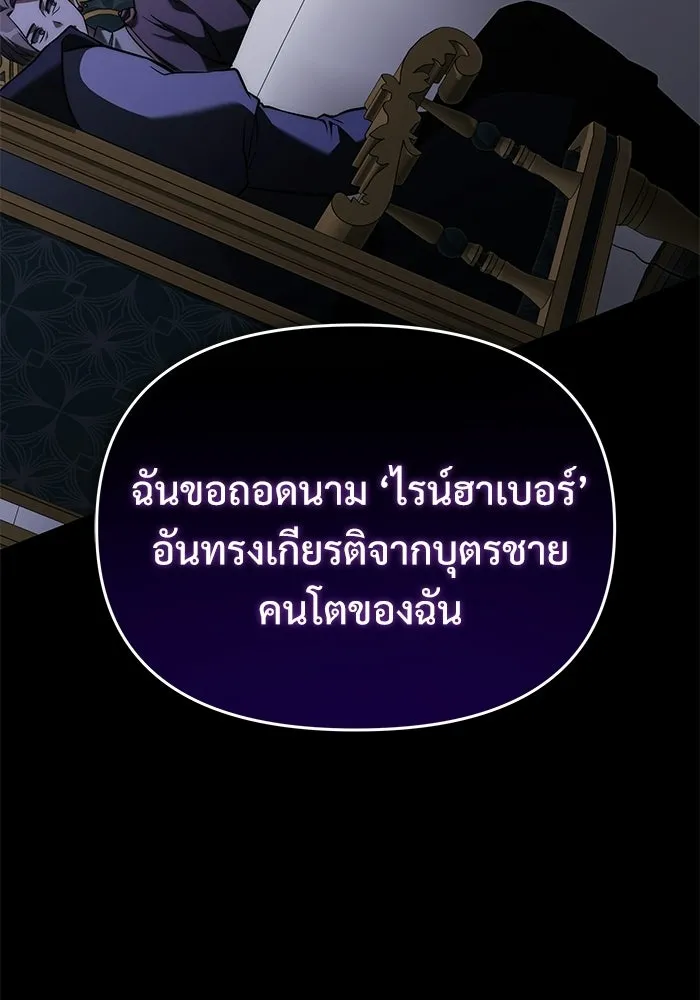 อัศวินดำล่าท้าเวลา ตอนที่ 54 รูปที่ 181