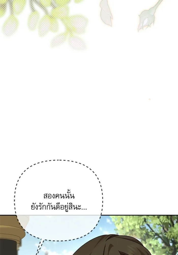 เกิดใหม่คราวนี้ ขอเป็นคนดีดูสักครั้ง ตอนที่ ตอนพิเศษ 8 รูปที่ 14