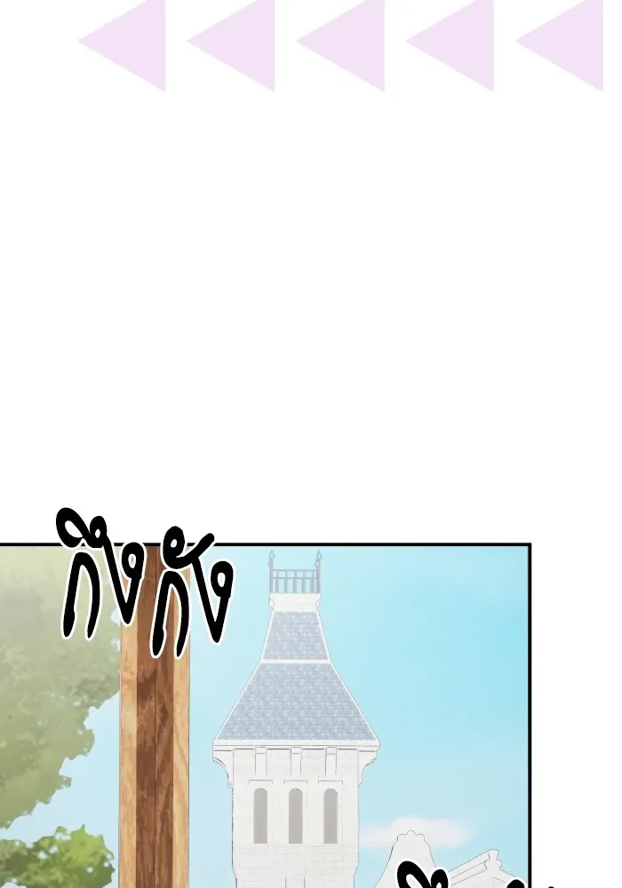 บุตรสาวของดยุกปีศาจ ตอนที่ 149 รูปที่ 8