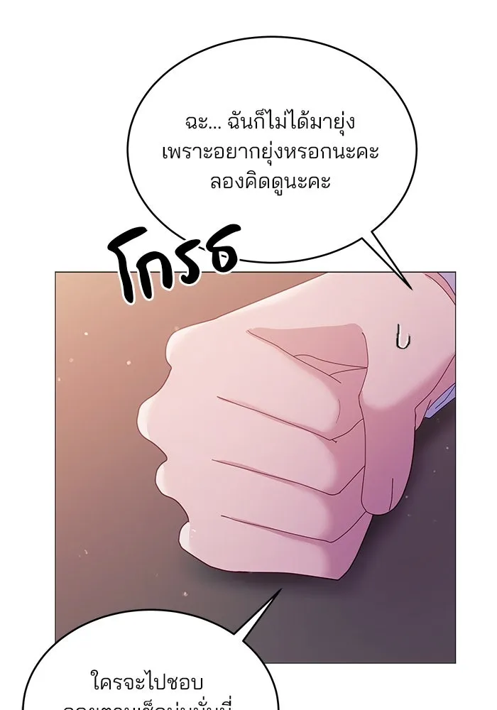 คู่มือคว้าหัวใจนายตัวร้าย ตอนที่ 3 รูปที่ 46