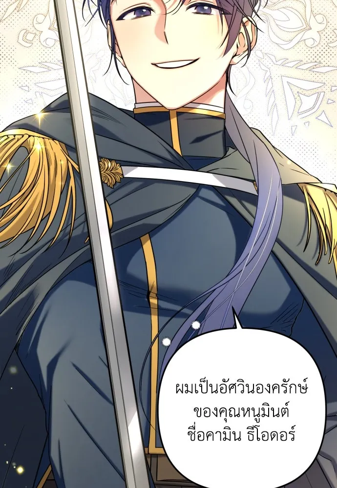 เลดี้มินต์ ตอนที่ 20 รูปที่ 37