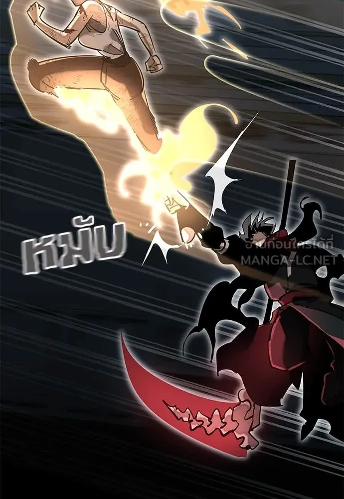 ยมราชลงทัณฑ์ ตอนที่ 96 รูปที่ 26