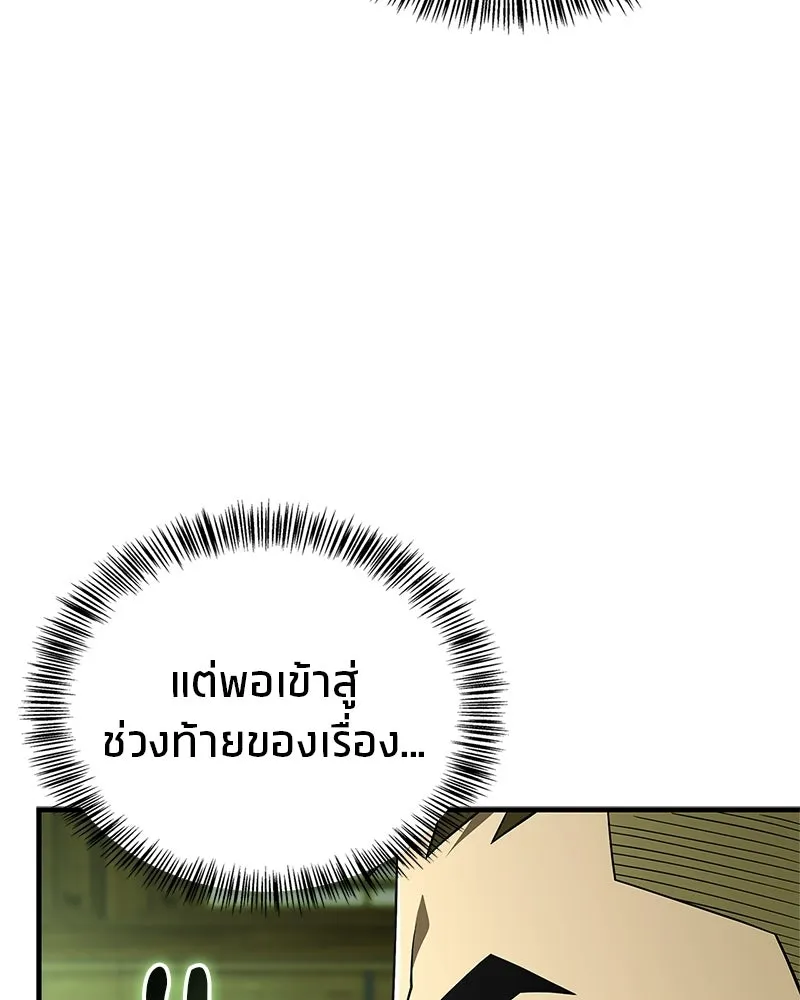 สุดยอดเทรนเนอร์แห่งยุทธภพ ตอนที่ 98 การรักษาด้วยพลังความร้อน รูปที่ 89