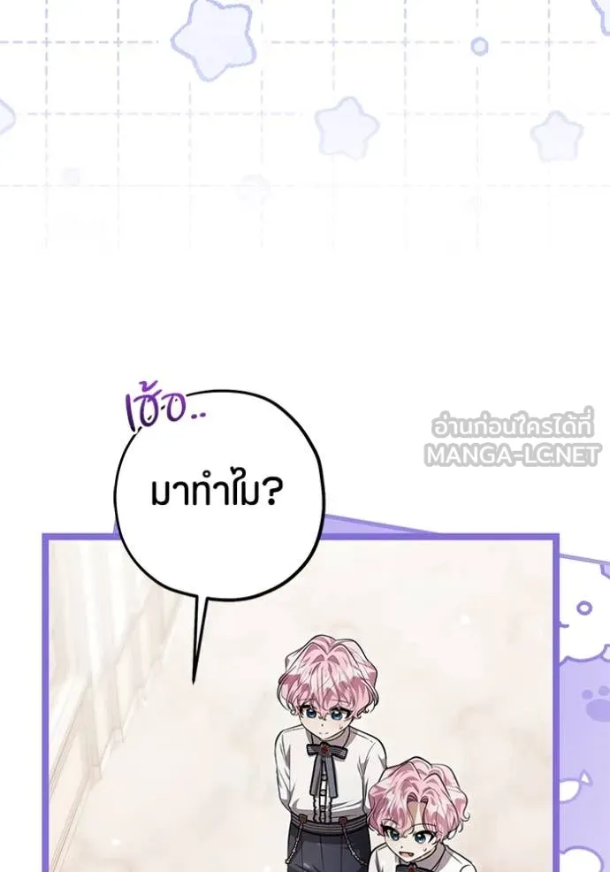 ป๊ะป๋าขา หนูลาแล้ว ตอนที่ 52 รูปที่ 4