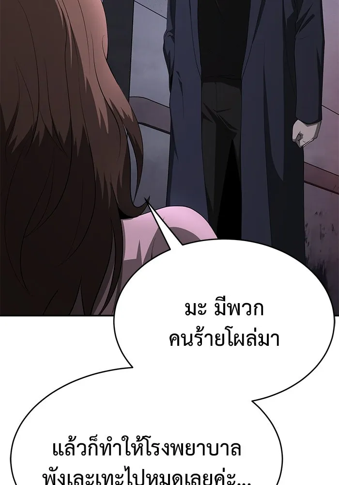 การกลับมาของทรราชวันสิ้นโลก ตอนที่ 16 รูปที่ 113
