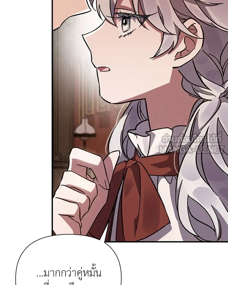 โอ้ ศัตรูที่รัก ตอนที่ 13 รูปที่ 87