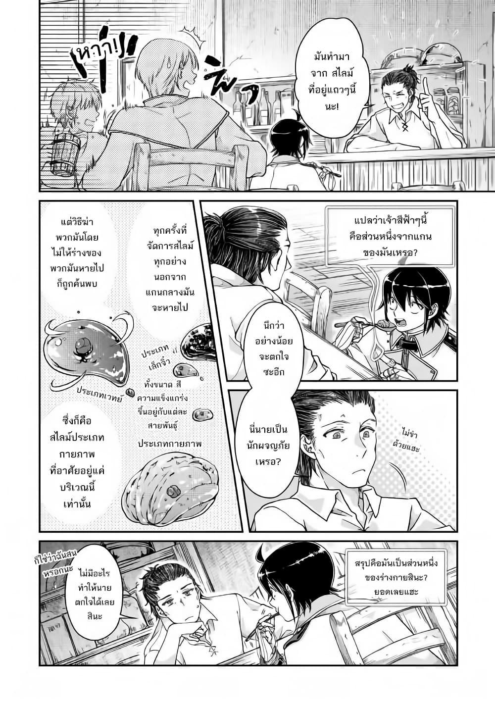 Manga-lc-com อ่านมังงะ อ่านการ์ตูน ออนไลน์ ฟรี Tsuki ga Michibiku Isekai Douchuu ตอนที่ 1 2 3 4 5 6 7 8 9 10 11 12 13 14 ฟรี ไม่มีโฆษณา Manga-lc - อ่าน มังงะ อ่าน การ์ตูน ออนไลน์ อ่านมังงะ ฟรี