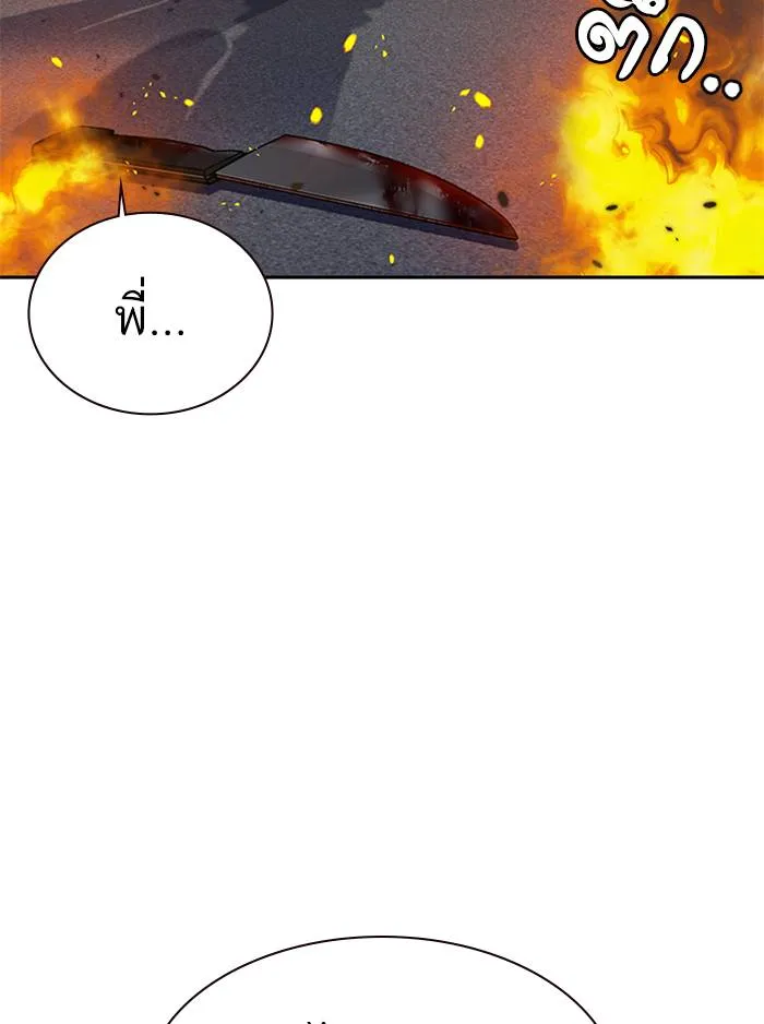 To not die ตอนที่ 65 รูปที่ 53