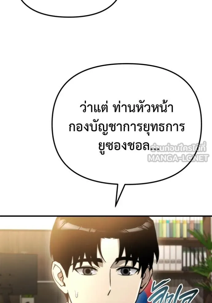 โกดังลับหลังโลกแตก ตอนที่ 47 รูปที่ 6