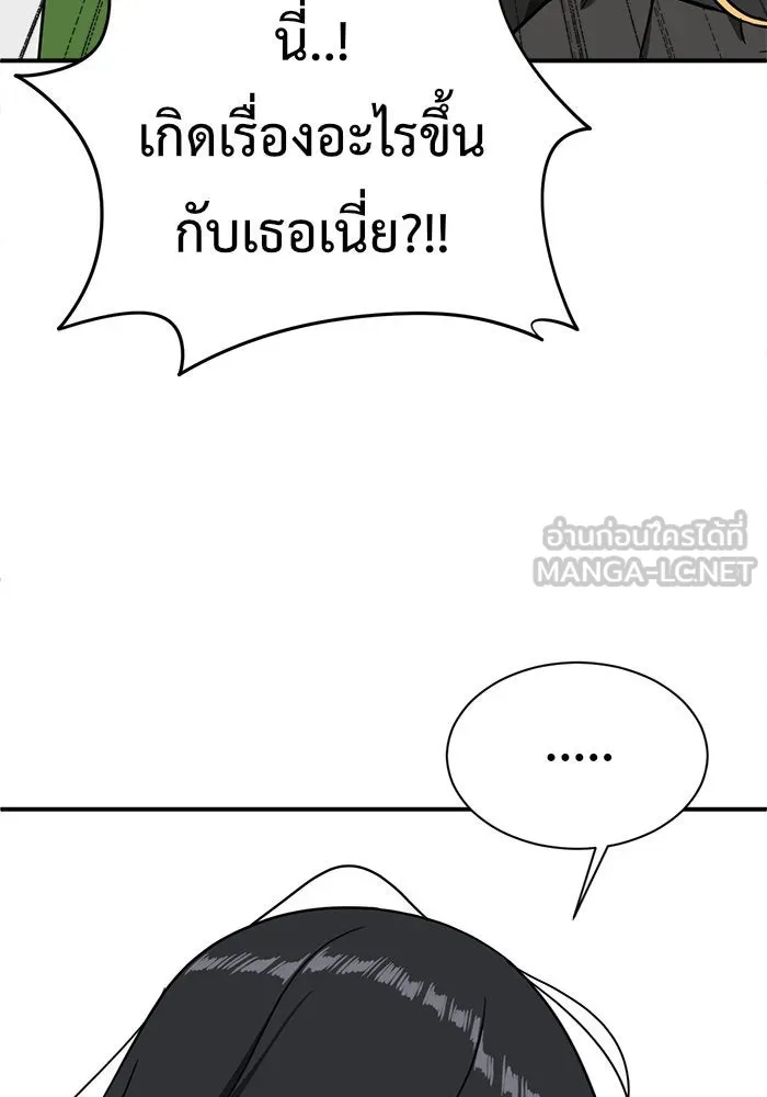 ช่วยเปลี่ยนฉันที ตอนที่ 69. ยอมินซอ 19 รูปที่ 165