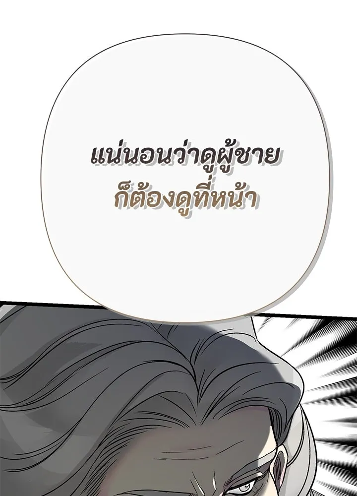 องค์ชายผู้อื้อฉาว ตอนที่ 73 รูปที่ 74