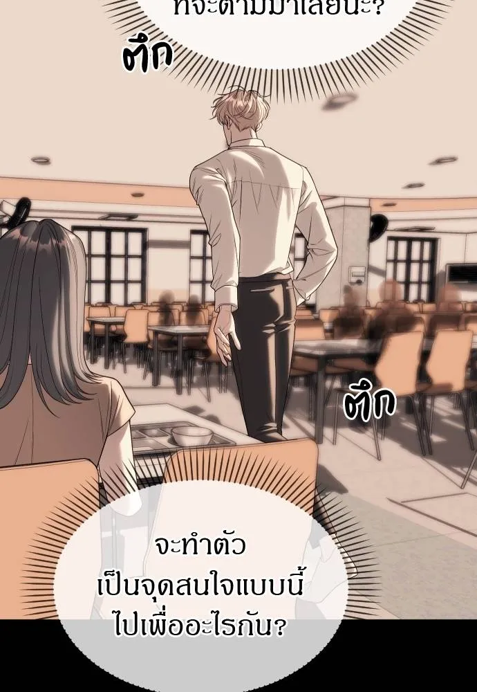 Undercover Chaebol ตอนที่ 92 รูปที่ 77