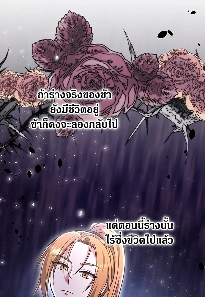 ข้าเนี่ยนะเป็นพระสนม ตอนที่ 72 ข้าเป็นจอมยุทธ์แห่งยุทธภพ! รูปที่ 88