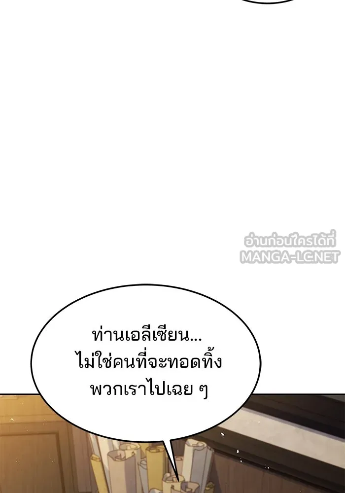 ครัวจอมเวท ตอนที่ 45 รูปที่ 111